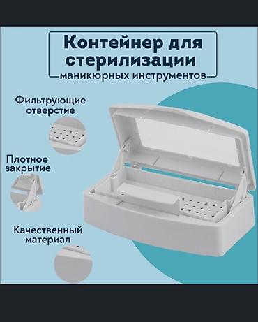 Другая женская одежда: Набор для дезинфекции инструментов за 3500 сом ✅ В Состав входит ⤵️ — 6