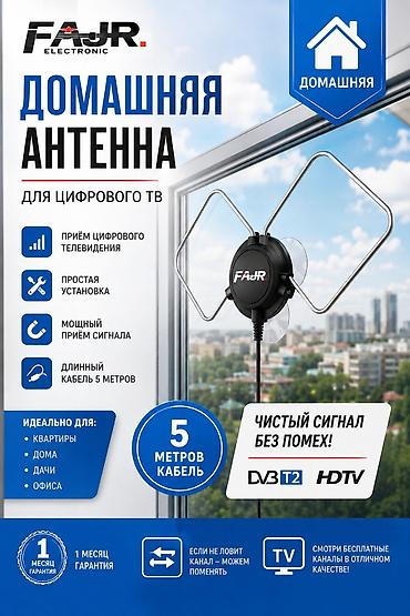 dj микшер: Домашняя антенна FAJR Electronic для цифрового ТВ (DVB-T2/HDTV) — 2