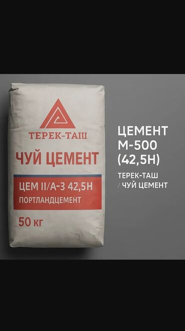 3d забор: Чүй цемент, M-500, Башка салмак, Дүңүнөн