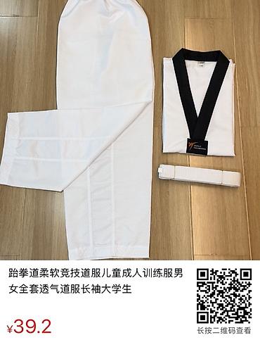 коленный: Кимоно для тхэквондо (добок) World Taekwondo Особенности: - — 9