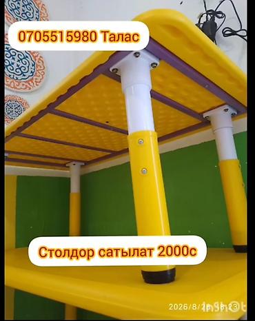 оромо бишкек: Детский столик (желтый) Есть 3шт - Яркий желтый цвет, скругленные — 2