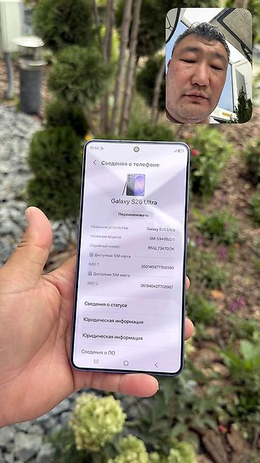 Уюлдук телефондор жана аксессуарлар: Samsung Galaxy S26 Ultra, Колдонулган, 256 ГБ, 1 SIM, 2 SIM, eSIM — 9
