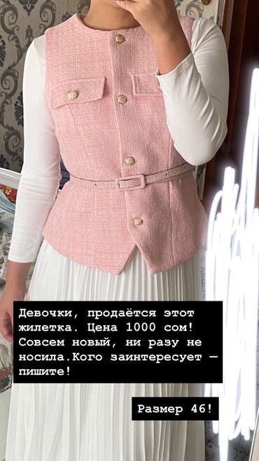 женская одежда оптом от производителя беларусь: Розовая женская жилетка из фактурной твидовой ткани. Прямой силуэт с