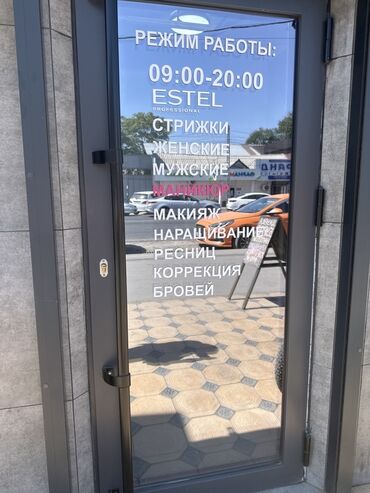 сложное окрашивание: Предлагаются парикмахерские услуги для женщин и мужчин, включая
