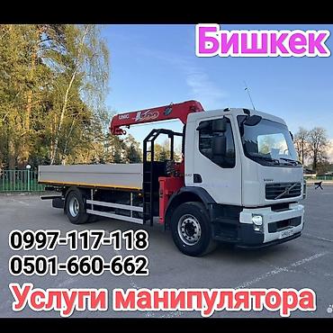 14: Манипулятор, Volvo, 2021 г., от 12 т — 2