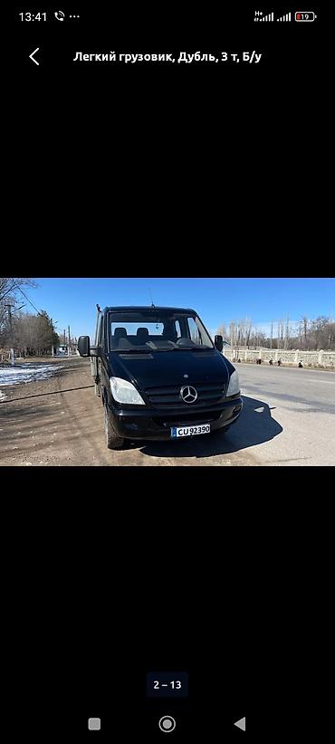 Транспорт: Легкий грузовик, Mercedes-Benz, Дубль, 3 т, Б/у — 2