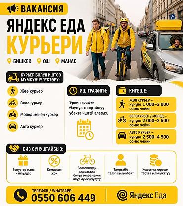 мини тракор: Требуется Велокурьер, Мото курьер, На самокате — 1