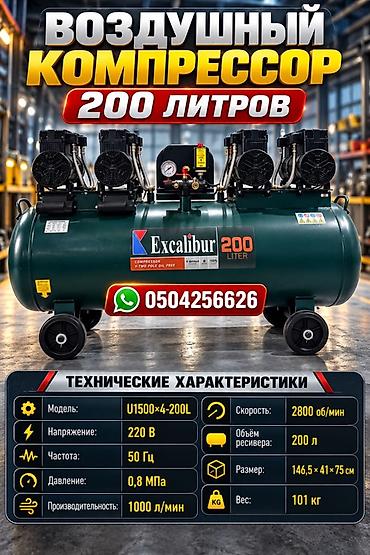 Компрессоры: Компрессор Для покраски, Электрический, Воздушный, Новый — 2