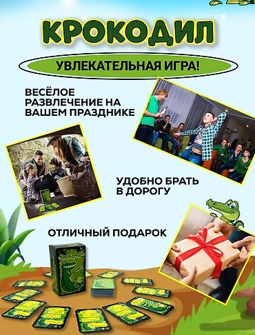 дикие диких: Настольная игра "Крокодил" – веселая пантомима для всей семьи! — 4