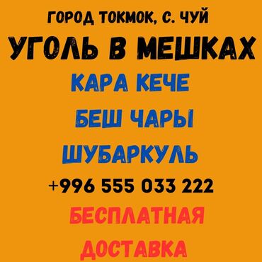 заказать диван кровать: Уголь Кара-кече, Бесплатная доставка