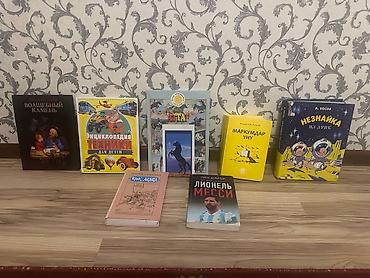 Другие учебники: Подборка школьных учебников: - Кыргыз тили, 7 класс (голубой — 2