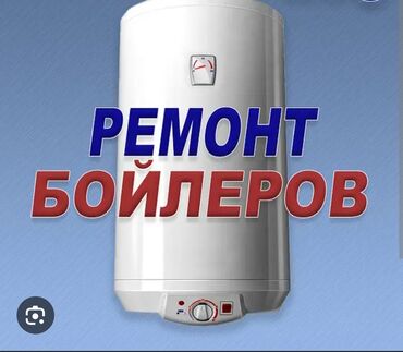 обогреватель напольный: Ремонт аристон