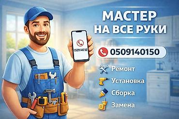 Майда шашылыш иштер, Бир саатка күйөө