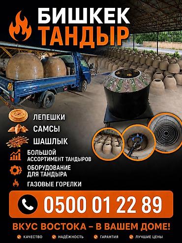 котёл уют: Тандыр домашнии передвижной в бочке в большом ассортименте — 1