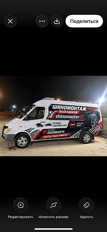 maxxis 315: Шиномонтаж, Балансировка колес, С выездом, Специализация: Легковое авто — 2