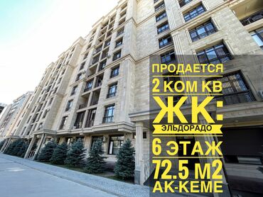 сдаю квартиру алтын ордо: 2 бөлмө, 72 кв. м, Элитка, 6 кабат, Евроремонт