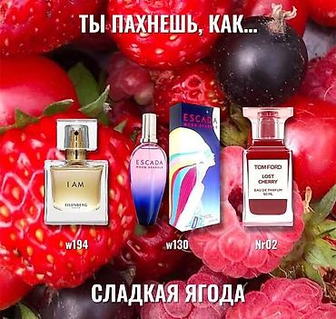 Парфюмерия: Набор ESSENS: парфюм и уход Состав: - Парфюм ESSENS, концентрация 20% — 21