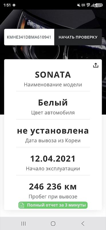 соната желтый: Hyundai Sonata: 2021 г., 2 л, Автомат, Газ, Седан — 7