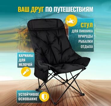 Походные складные стулья: Походный складной стул, Новый, Железо, цвет - Черный