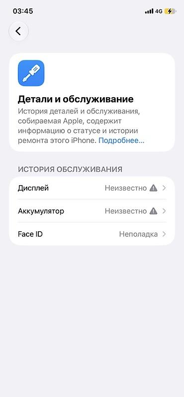 айфон 13 мини цена бишкек бу: IPhone 11, белый цвет Характеристики и детали по фото: - Экран — 4