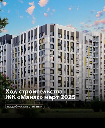 кв манас: 1 комната, 50 м², Кок-Жар ж/м Элитка, 8 этаж, ПСО (под самоотделку) — 4