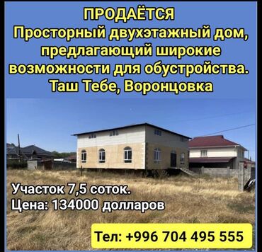 Продажа домов: Дом, 350 м², 8 комнат, Собственник at lalafo.kg — 11 Продажа домов: Дом, 350 м², 8 комнат, Собственник — 11