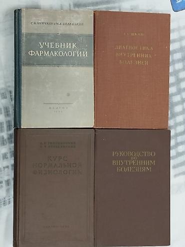 Tədris ədəbiyyatı: 1950-60 çi illərə aid . tibbə aid kitablar bir ədədi 1 AZN . 50 yaxın — 10