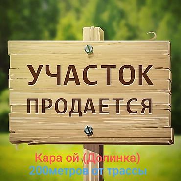 5: 5 соток, Для строительства, Красная книга, Договор купли-продажи — 1