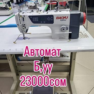 dulipu machine: Швейные машины прямострочка на новые швейных машин куплю продаём — 1