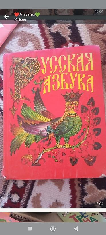 solutions elementary: Учебные книги для начальной школы (на русском языке) - Математика, 4 — 4