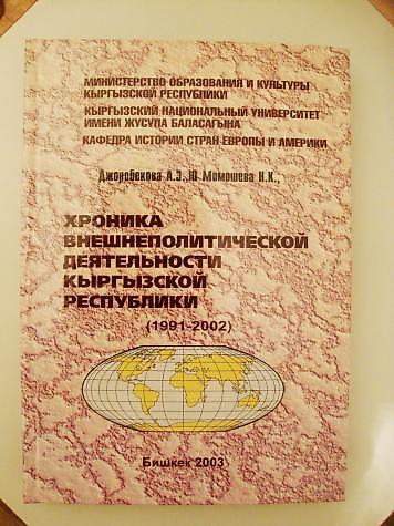вузы: Продам учебники для ВУЗов: история КР, политология, рассказы на — 3