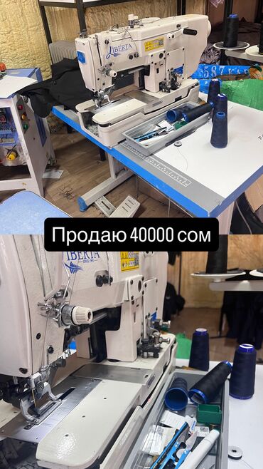 утюг в швейный цех: Продаю оборудование для швейных производств