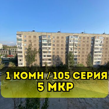 105 серия 3 комнатная: 1 комната, 34 м², 105 серия, 7 этаж, Косметический ремонт