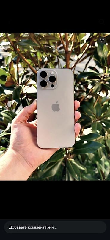новые инвекторные с установкой: IPhone 16 Pro Max, 256гб абалы сонун — 1