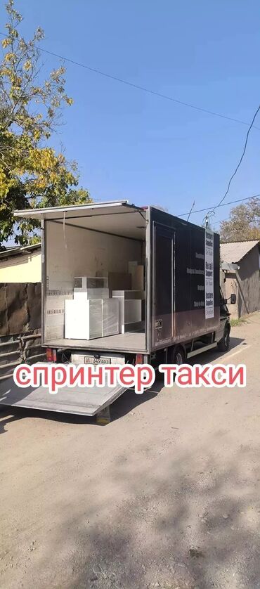инград недвижимость бишкек: Бус, Переезд, перевозка мебели, По региону, По городу, с грузчиком