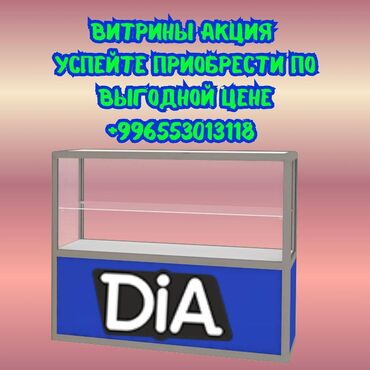 прилавок для овощей и фруктов: Прилавок торговый из профиля и стекла, Акция, витрина, для магазина