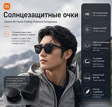 Другие аксессуары внешнего декора: Солнцезащитные очки Xiaomi Mi Home Folding Polarized Sunglasses Купить — 1