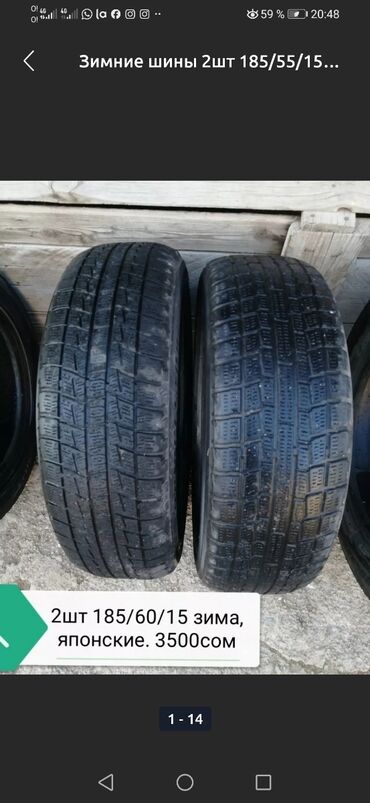 авто шына: Шиналар 185 / 60 / R 15, Кыш, Жуп, Жеңил унаалар, Жапония, Bridgestone