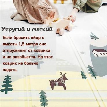 Детские ковры и коврики: Детский коврик Новый, Развивающий, 200 * 180, Прямоугольный — 2