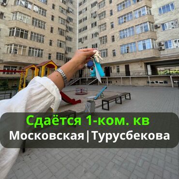 квартира на долгий срок восток 5: 1 комната, Агентство недвижимости, Без подселения, С мебелью полностью