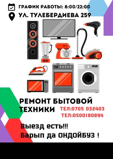 ремонт кирби: Ремонт БЫТОВОЙ техники!!!✓ гарантия качества 🧑‍🔧 любой бытовой техника