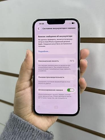 iphone 7s: IPhone 13 Pro, 128 ГБ, цвет светлый (серебристый/белый) — 3