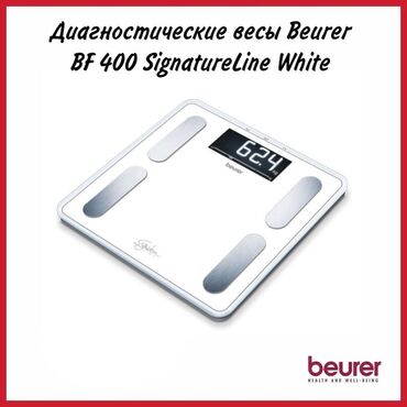 Увлажнители воздуха: Напольные весы Beurer, Электронные, Стекло, 200 кг