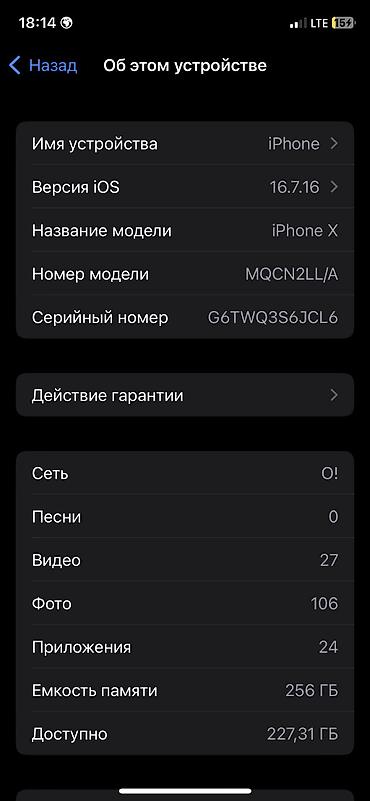 курсы javascript бишкек: IPhone X 256gb 84%akb — 3