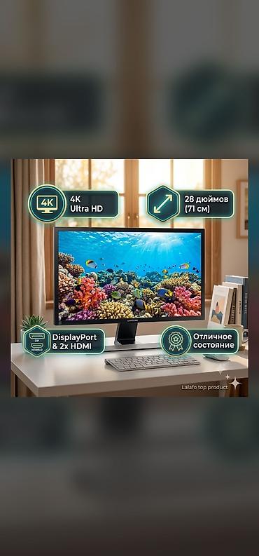 ​📝 Текст объявления: ​Продаю качественный 4K монитор Samsung 28"