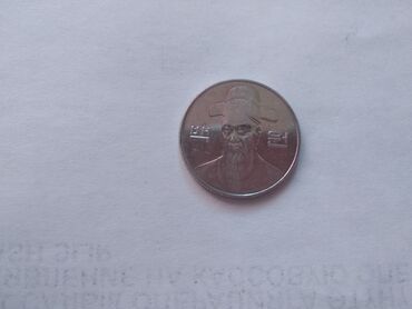 современные монеты: 100 юаней