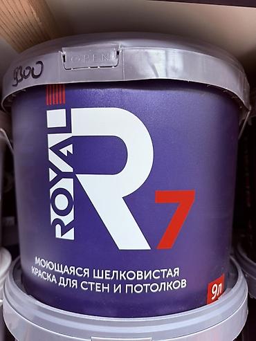 шелковый: Краска ROYAL R7 — моющаяся шелковистая для стен и потолков. - Тип — 1