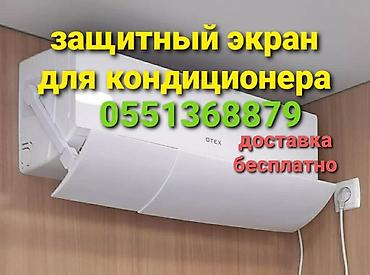 Другая автоэлектроника: Доставка Бесплатно Установка Бесплатно Универсальный экран подходит — 7