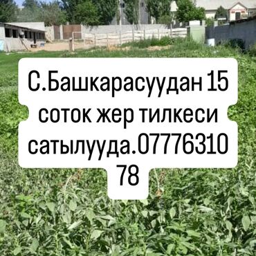 продаю квартиру по улице советская донецкая: 15 соток, Бизнес үчүн, Кызыл китеп, Техпаспорт, Сатып алуу-сатуу келишими
