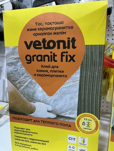 гидроизоляционная лента: Клей Vetonit Granit Fix предназначен для укладки камня, плитки и